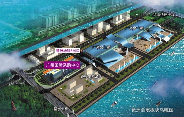 供应第七届广州国际采购博览会
